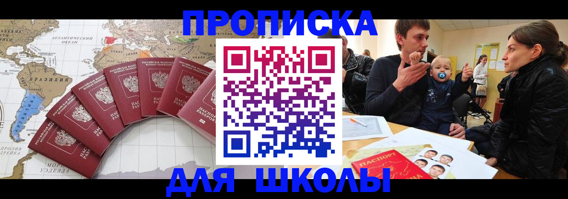 прописка регистрация в Коряжме