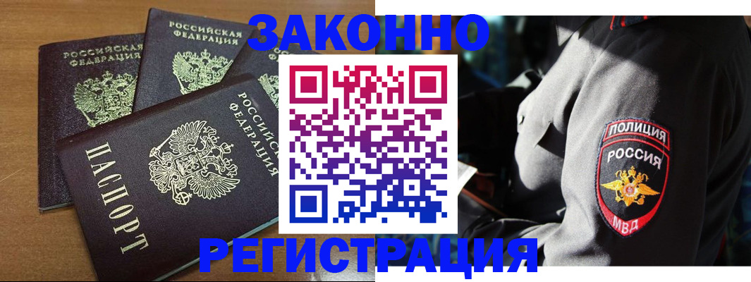 купить прописку в Коряжме