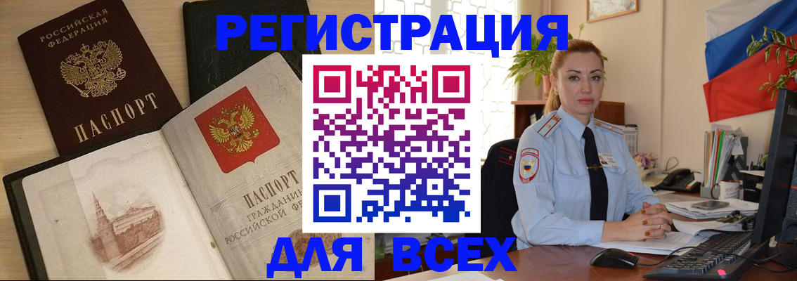 миграционный учет в Коряжме